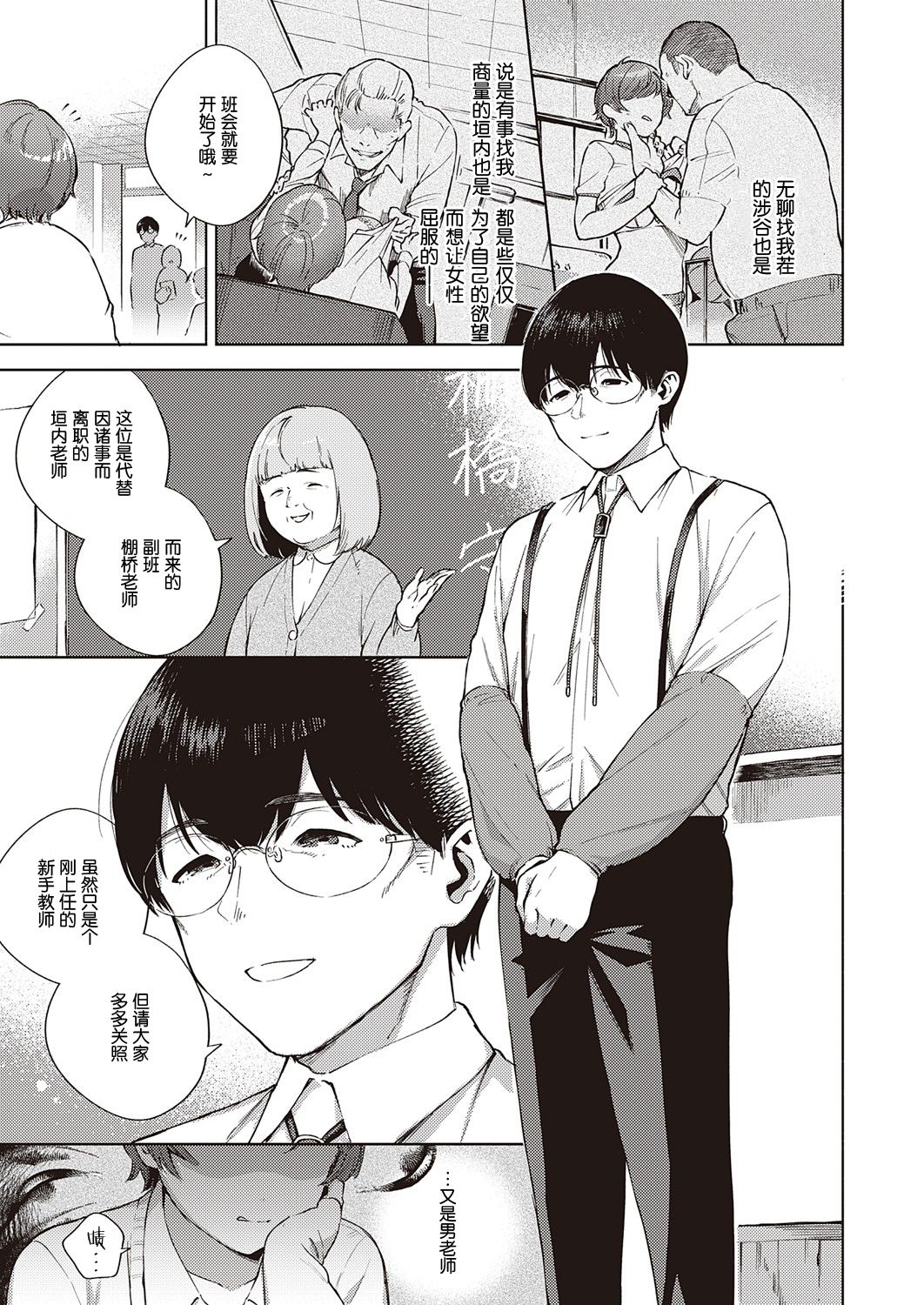 [Herio] Hana ga Futatabi Saku Koro ni (COMIC ExE 25) [Chinese] [希望的前方个人汉化] [Digital] page 4 full