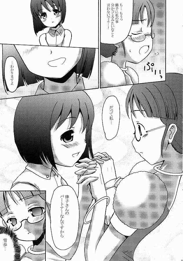 (THE iDOLM@NIAX) [MEGADRIVE (Nori)] CUTIE (THE iDOLM@STER) page 13 full