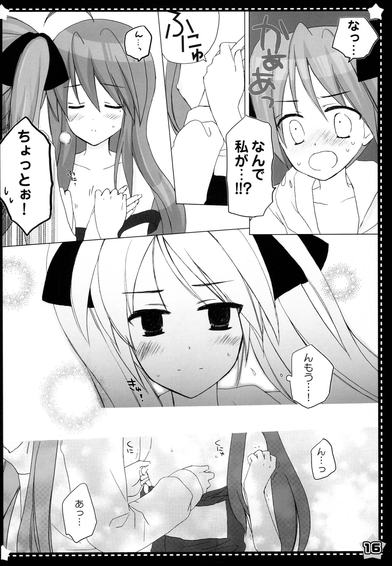 [yunico (namico)] Nugasete Sailor Fuku (Lucky Star) page 15 full