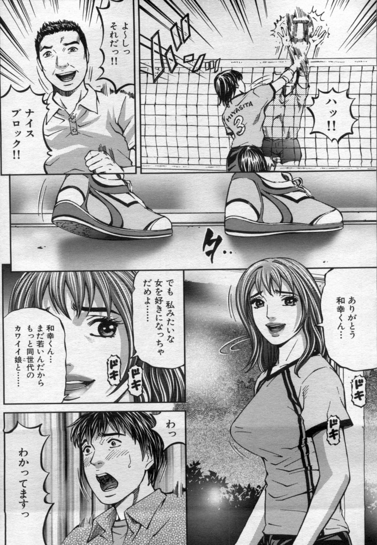 Manga Bon 2012-06 page 104 full