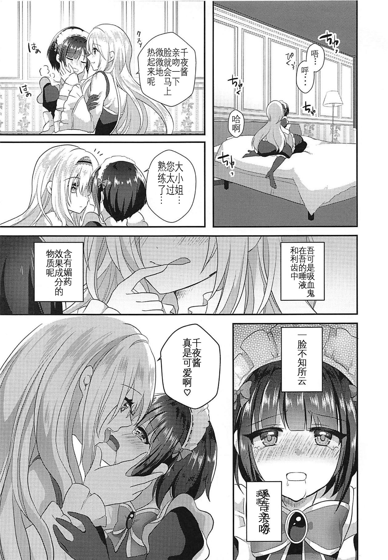 (Utahime Teien 19) [Tanu Choco (Akasa Tanu)] Chiyo-chan wa Watashi no Takaramono (THE IDOLM@STER CINDERELLA GIRLS) [Chinese] [v.v.t.m汉化组] page 9 full