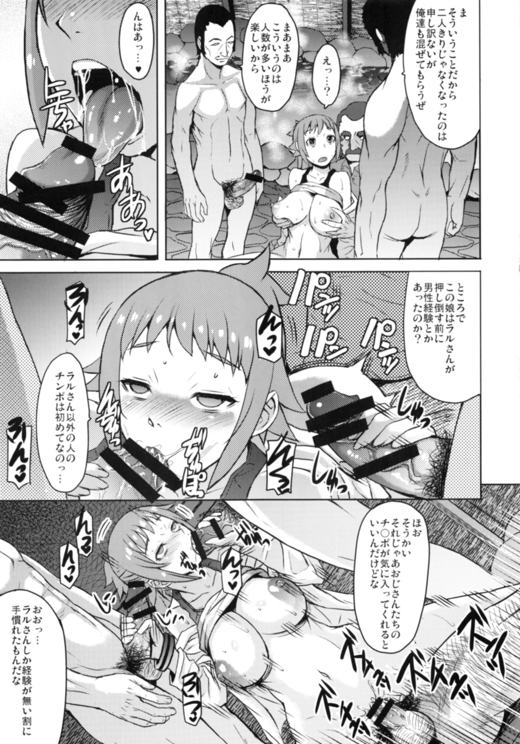 (C87) [Bakunyu Fullnerson (Kokuryuugan)] Ecstasy Onsen (Gundam Build Fighters Try) page 18 full