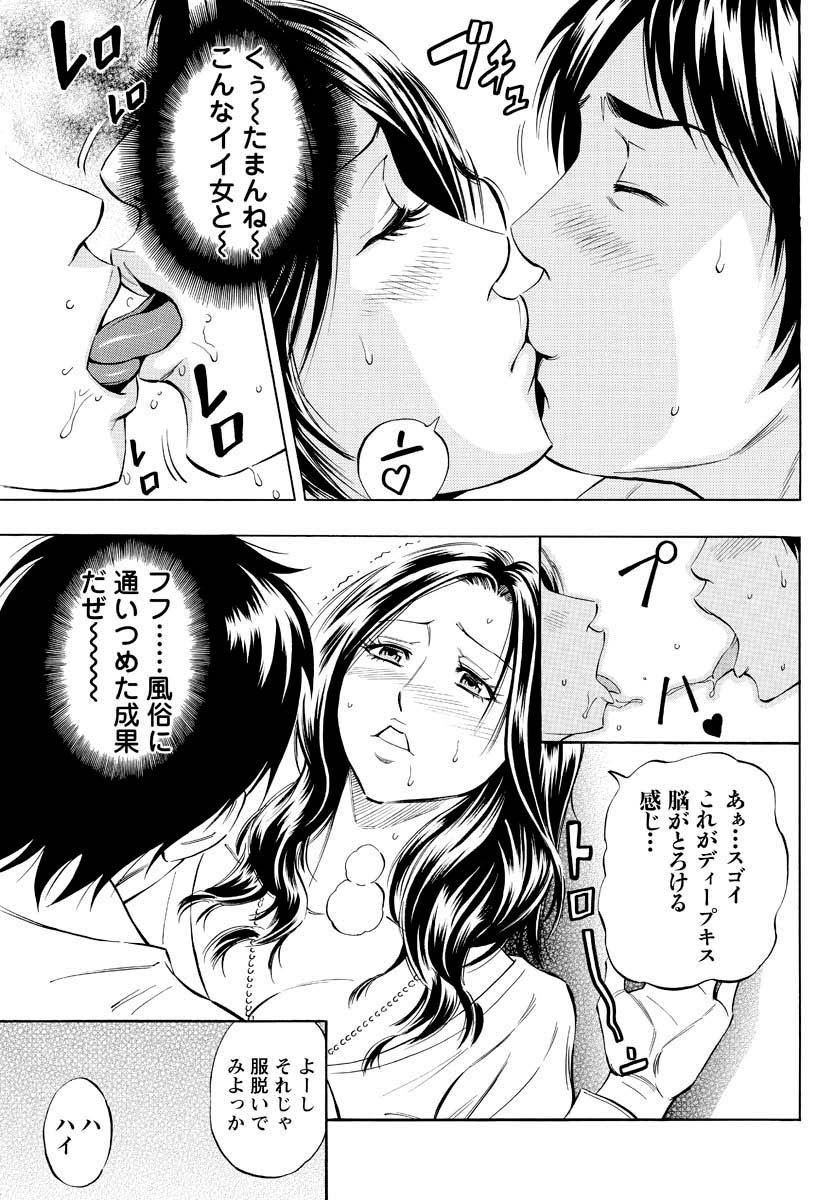 [DAIGO] Country Girl (Men's Young 2009-12) [Decensored] [Digital] page 7 full