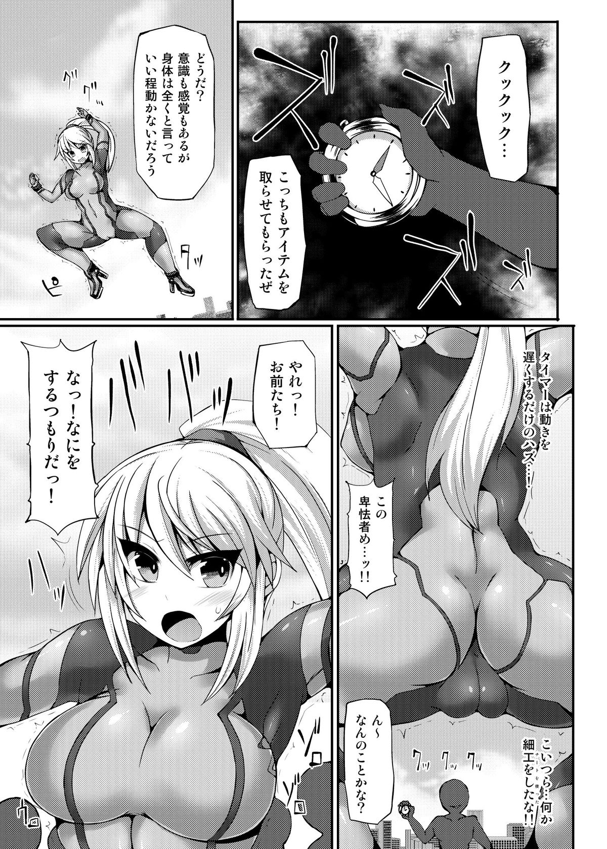 [Stapspats (Hisui)] S4M -Super Size SAMUS Slow Motion- (METROID) [Digital] page 7 full