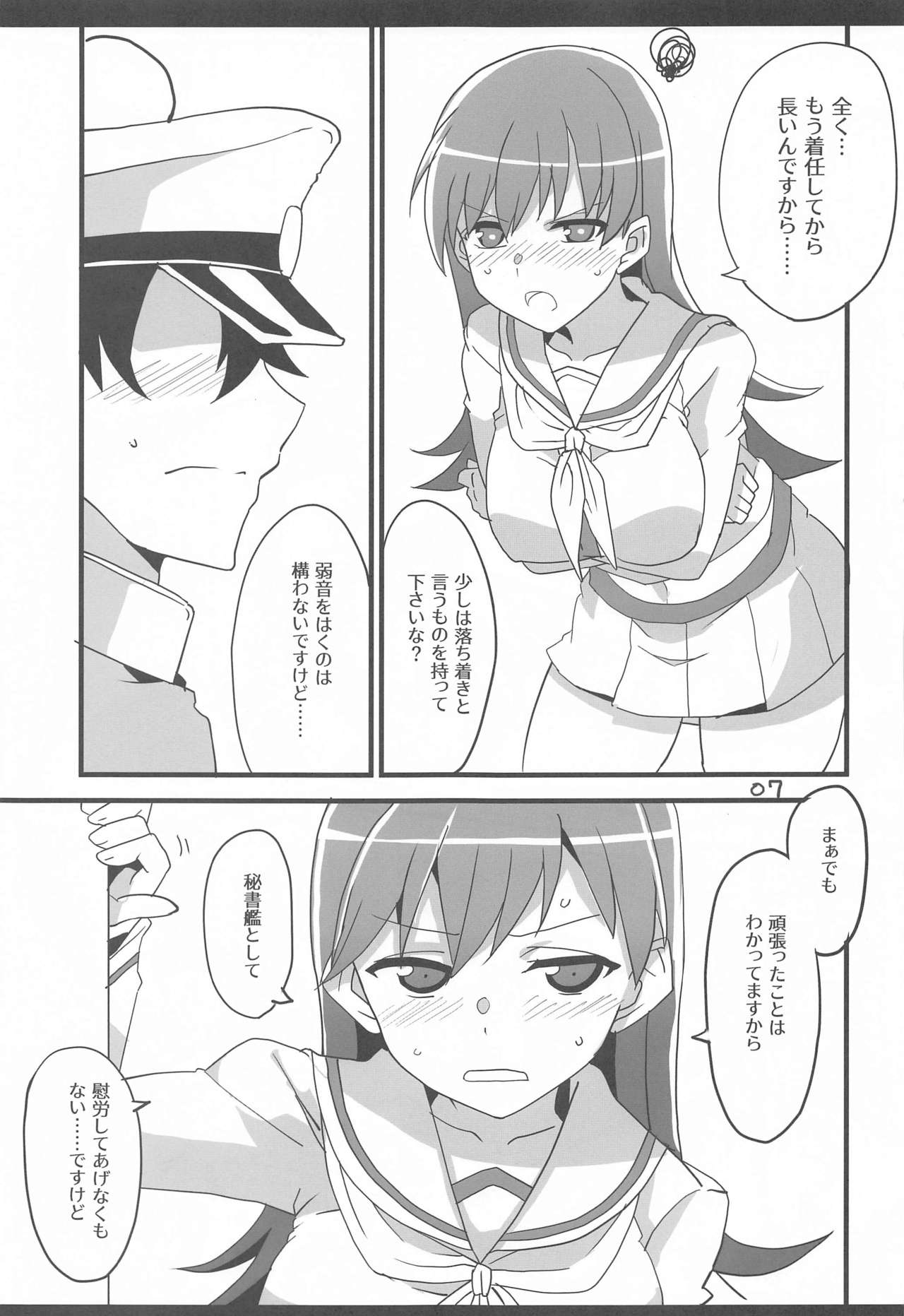 (Houraigekisen! Yo-i! Gunreibu Shuho) [BlueMage (Aoi Manabu)] Ooicchi Yoyuucchi (Kantai Collection -KanColle-) page 6 full