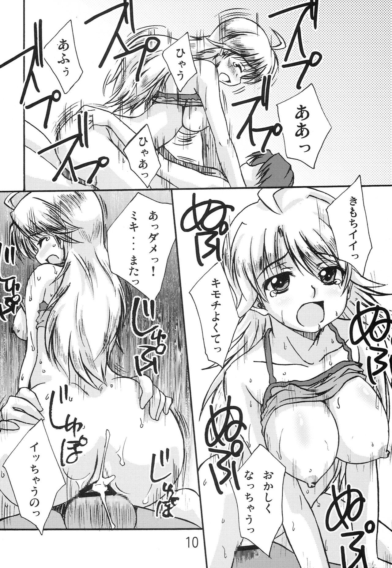 (C74) [eau-Rouge (Rikumoto Yoshiyuki)] Dancing Idol (THE iDOLM@STER) page 9 full