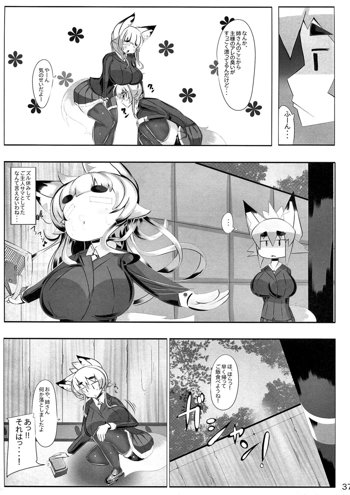 (C83) [Metoro Notes (Tsumetoro)] Kitsune-san no Ecchi na Hon 2 (Original) page 37 full