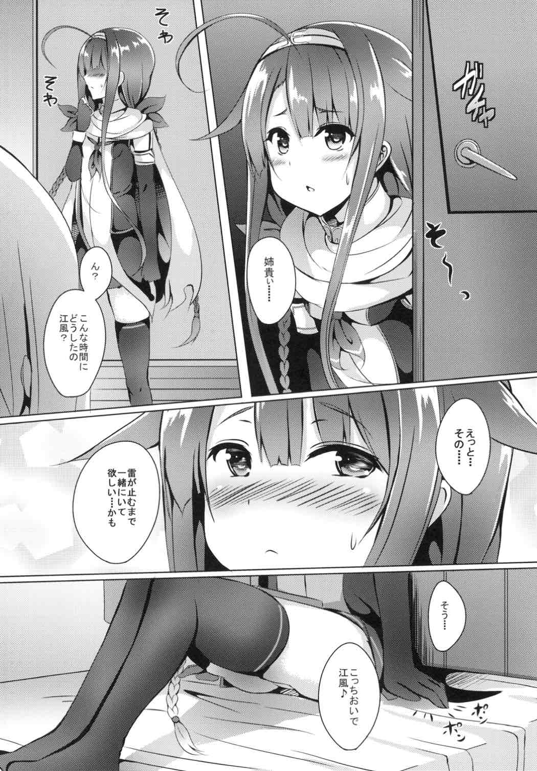 [Area7 (Kinata)] Shimai de Ganbarimasu! (Kantai Collection -KanColle-) [Digital] page 4 full