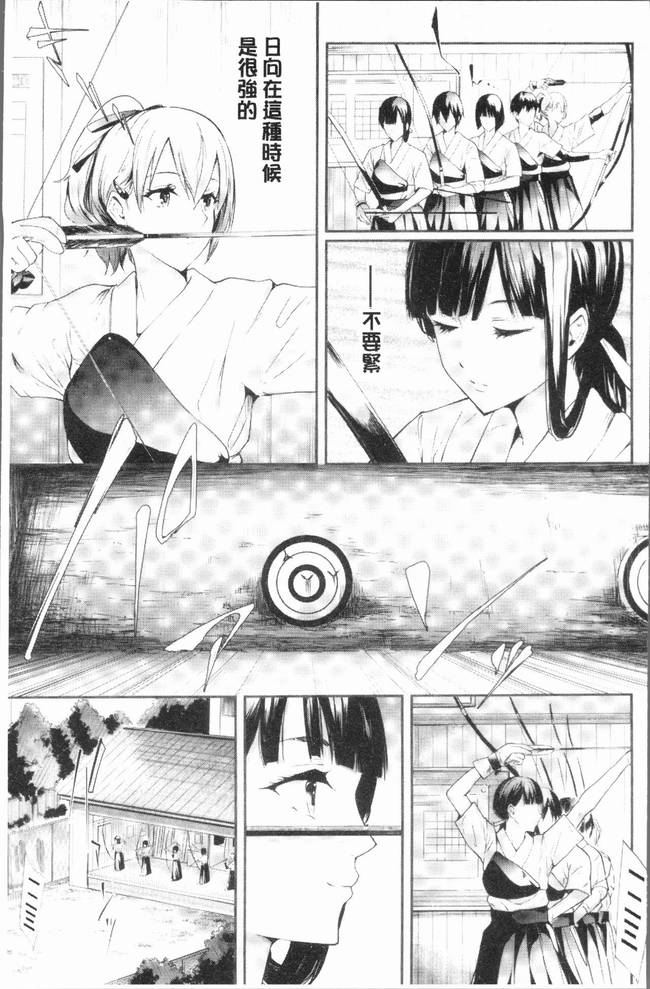 [Shiki Takuto] Sakuramiya Shimai no Netorare Kiroku [Chinese] page 11 full