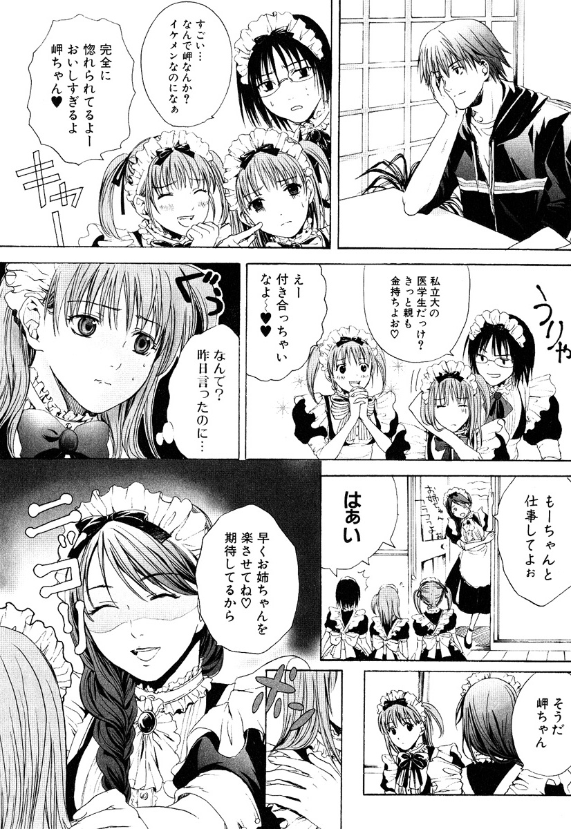 [Miyashita Kitsune] Stop! Goshujin-sama - Stop! Master page 23 full
