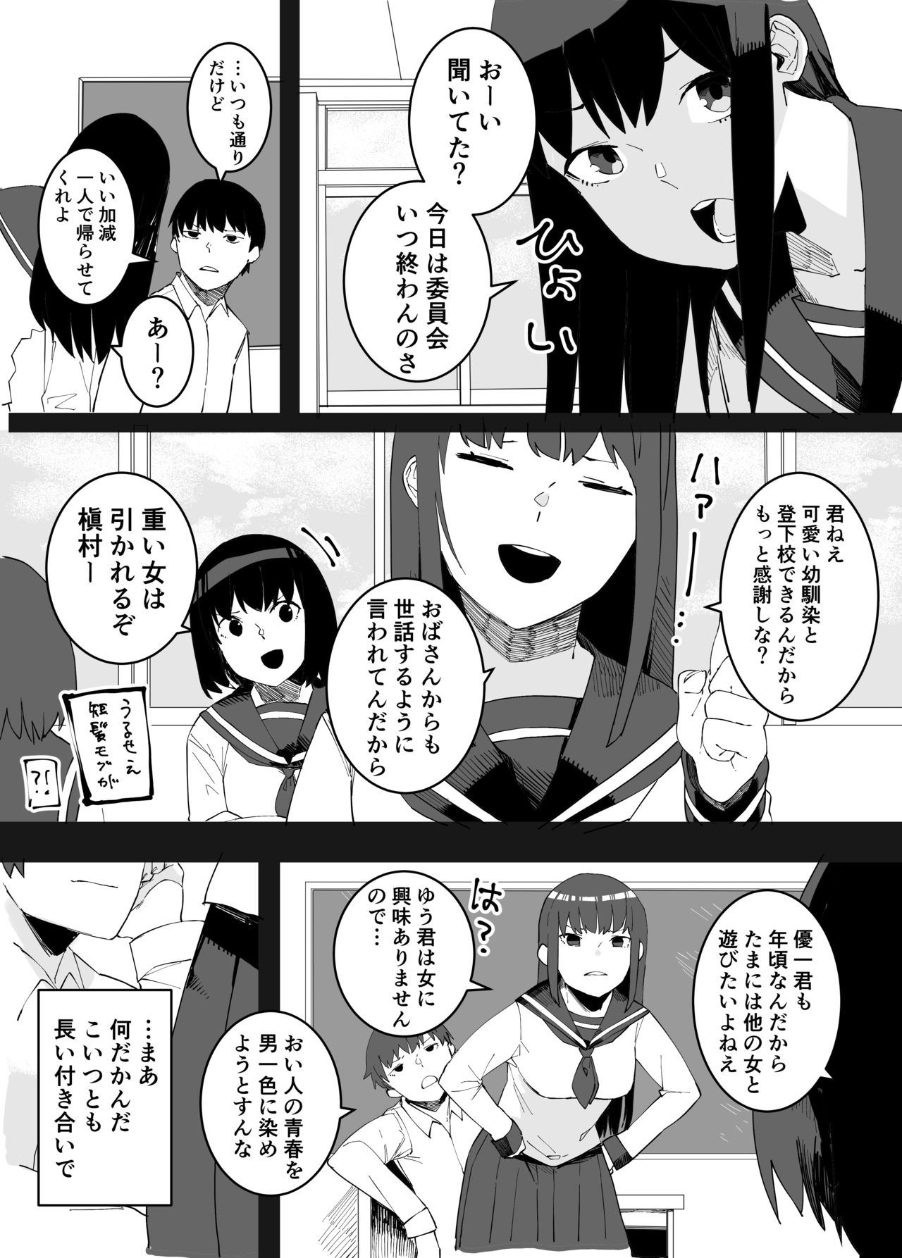 [Kaden Ryohanten Seijin Corner] Kugi no Miko page 2 full