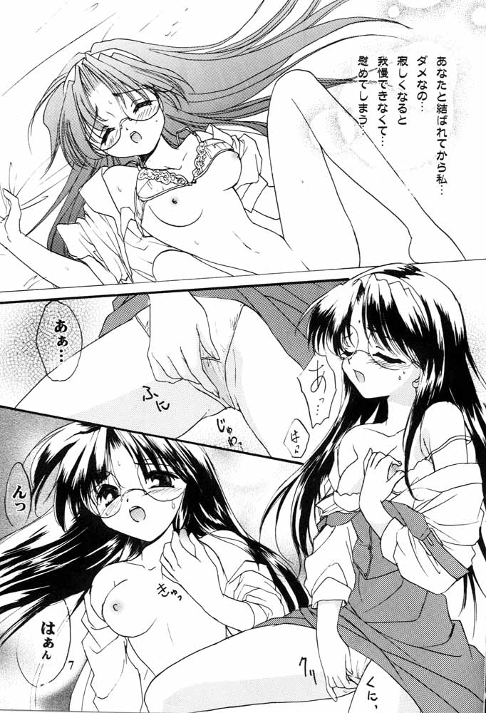 (C57) [C.A.T (Morisaki Kurumi)] Realize... (With You) page 6 full