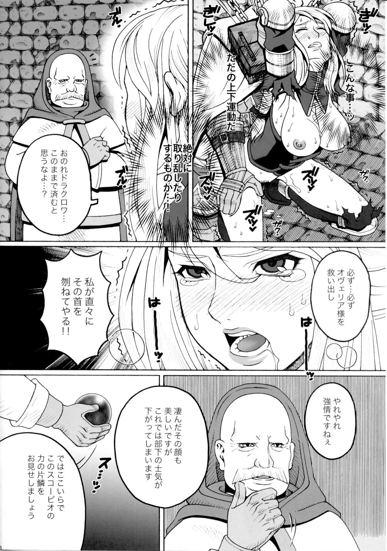 (C81) [Mederukai (Yoshino Koyuki)] Junan Agrias Joukan (Final Fantasy Tactics) page 17 full