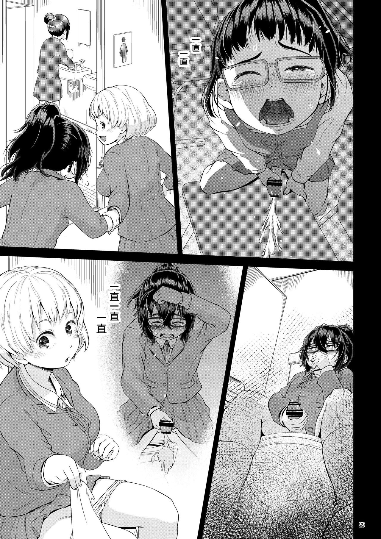 [Ayanakitori] Byousoku de Osu Ochi suru InCha na Futanarikko Kanzenban [Chinese] [沒有漢化] [Digital] page 30 full