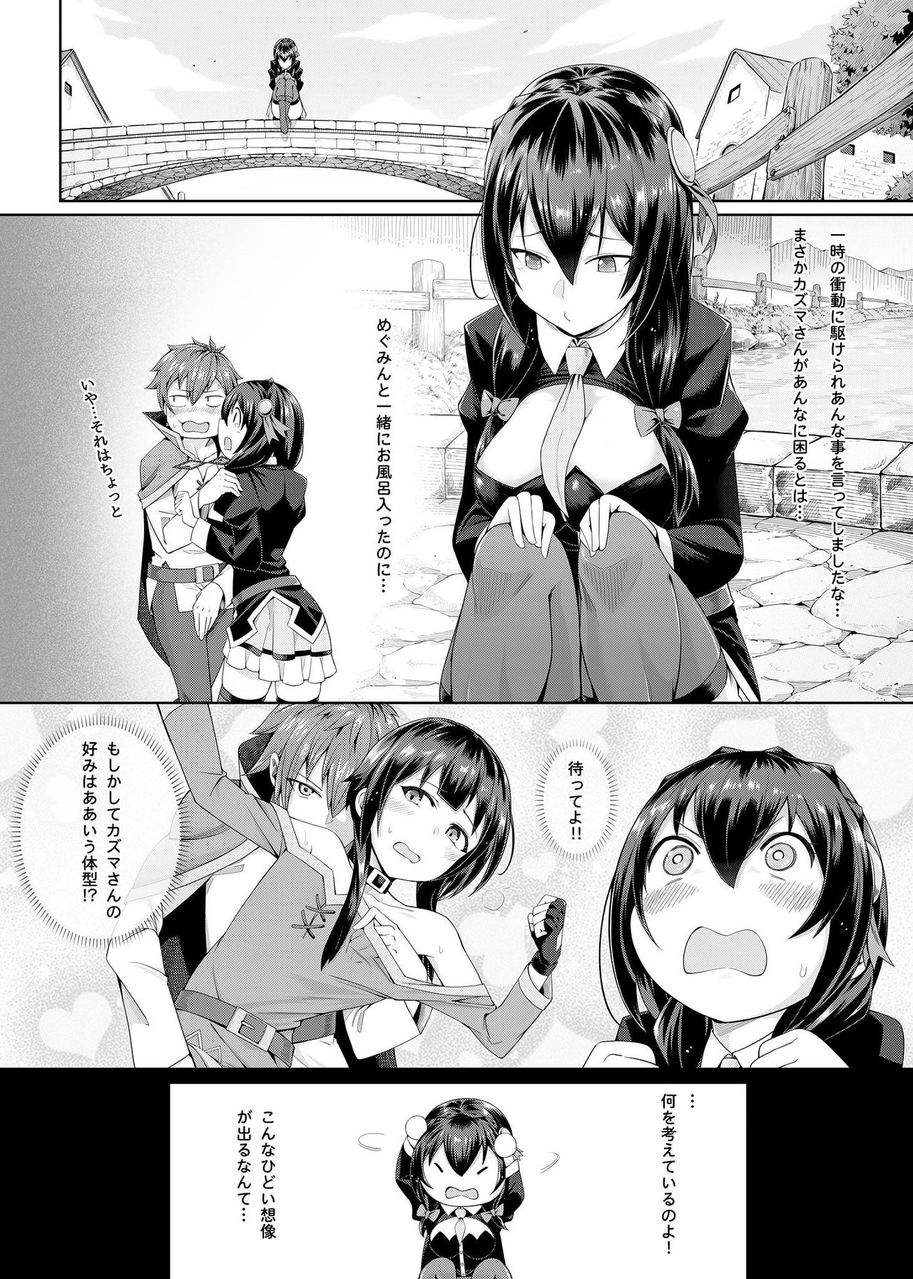 [Bad Mushrooms (Chicke III, 4why)] Kouma Kesshouroku (Kono Subarashii Sekai ni Syukufuku o!) [Digital] page 7 full