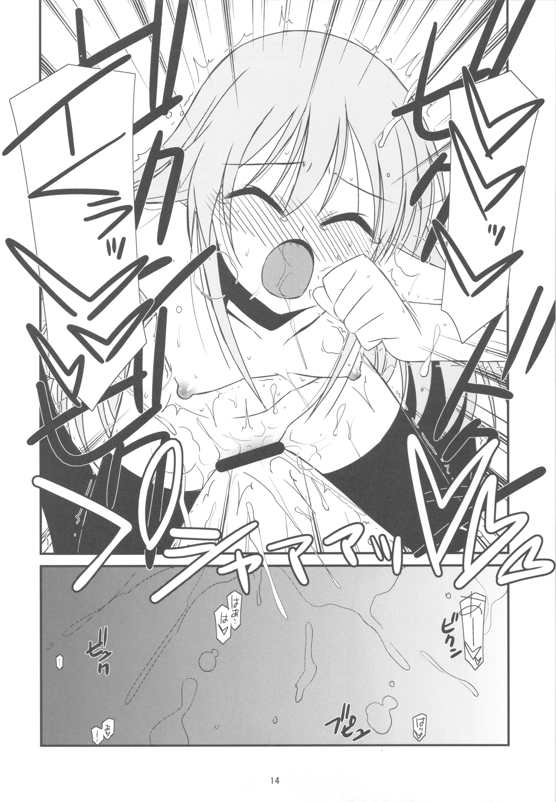 (C77) [Kouyadou (Mizuki Eimu)] CLASS MATE (Kyou no Go no Ni) page 14 full