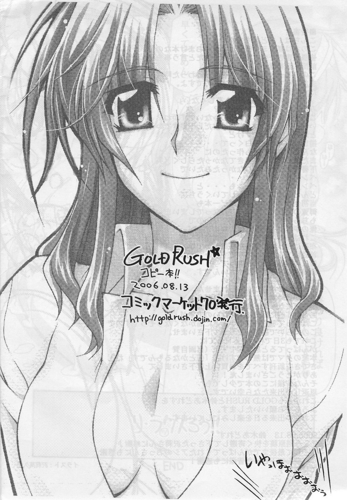 (C70) [GOLD RUSH (Suzuki Address)] Relax Seikatsu ~Love Love Mainichi no Susume~ (Gundam SEED) page 12 full