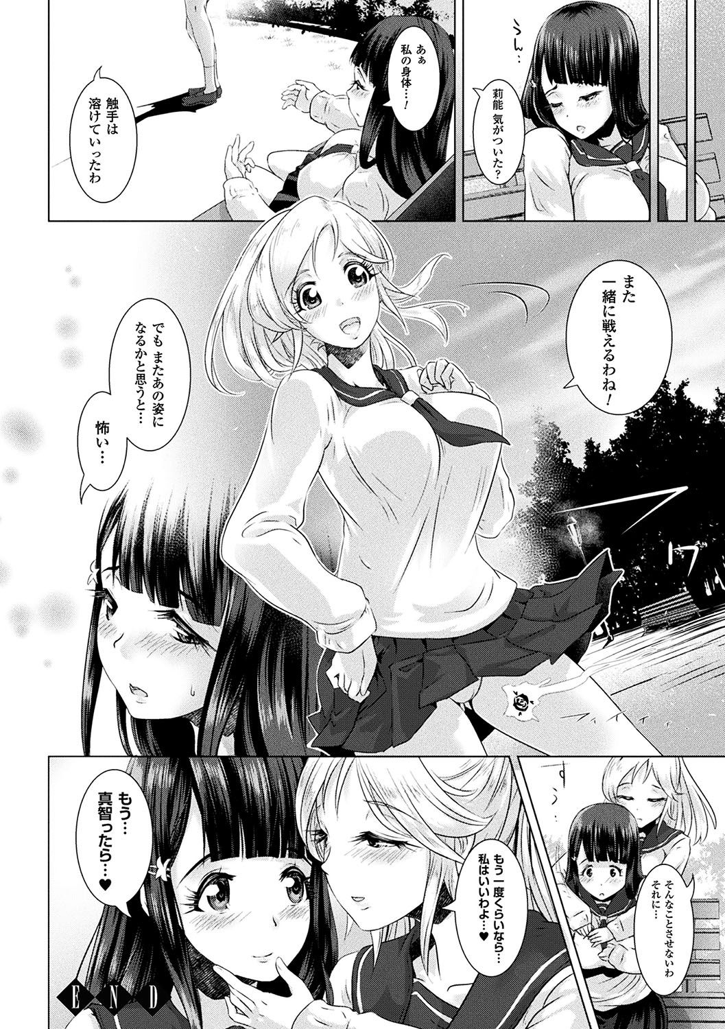 [Anthology] 2D Comic Magazine Shokushu Les Vol. 1 [Digital] page 48 full