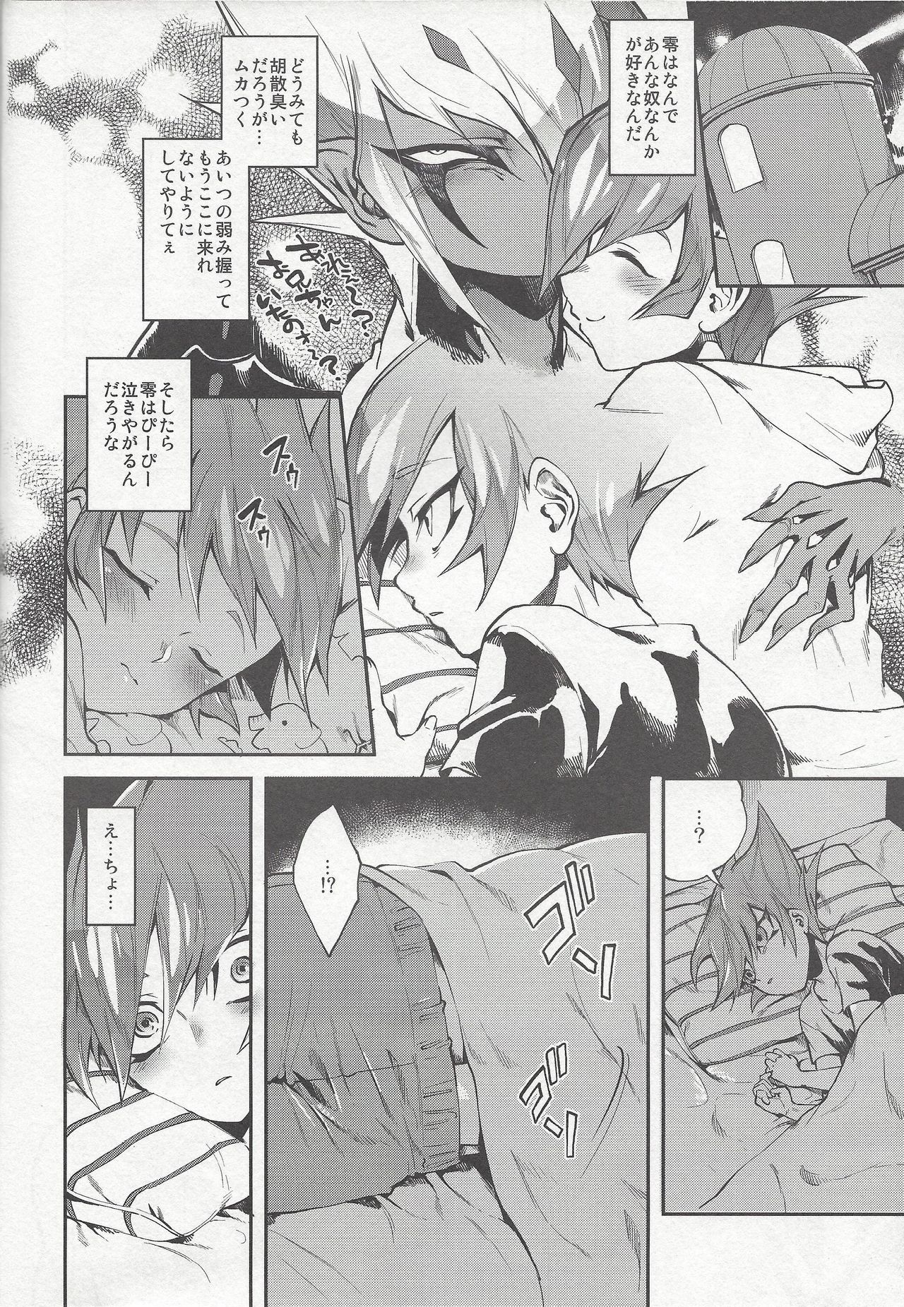 (Chou Ore no Turn 25) [enmuhaze (Yosuke)] Yokaranu Vector Sensei (Yu-Gi-Oh! Zexal) page 7 full