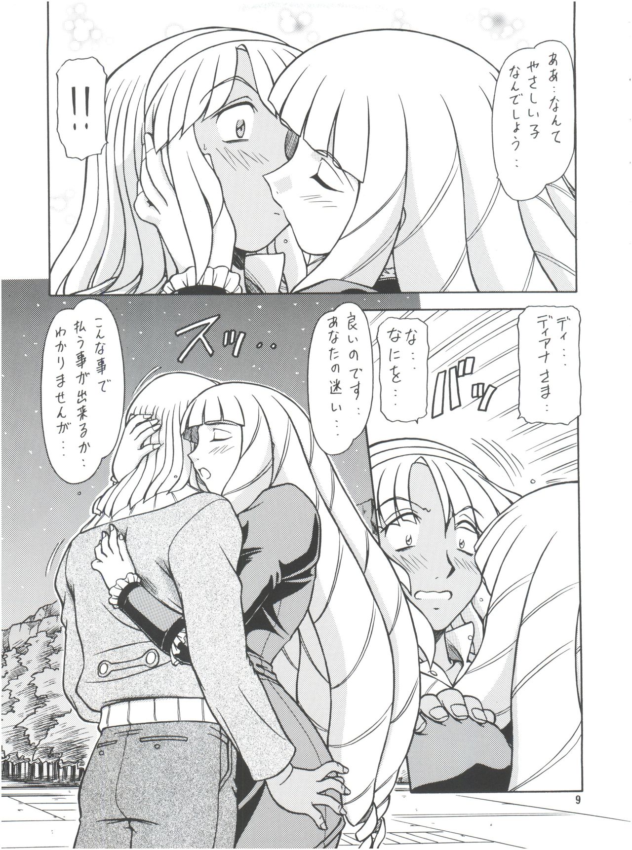 (C62) [ONE-SEVEN (Hagane Tetsu)] RED MUFFLER ∀ (Turn A Gundam) page 8 full