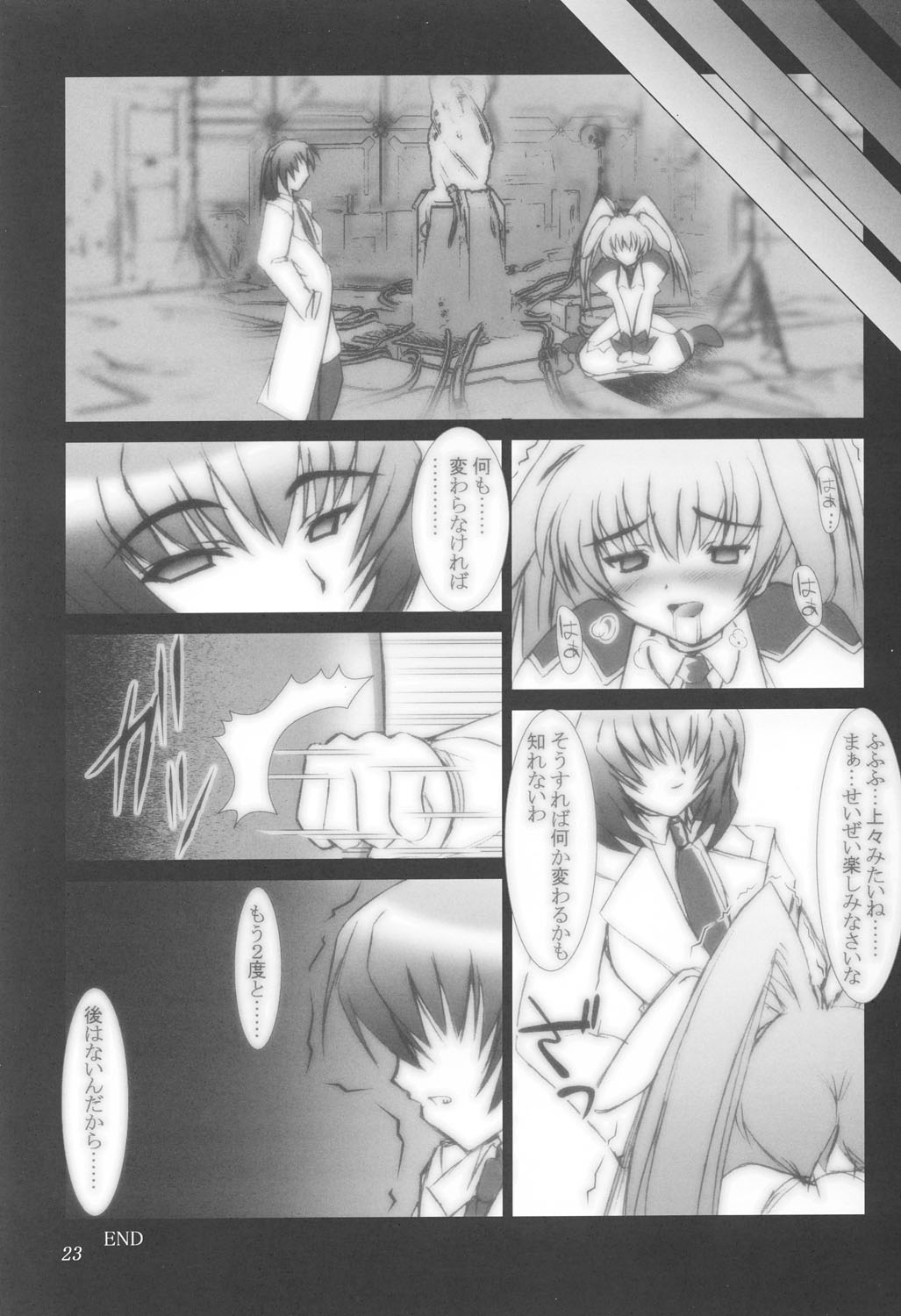 (CR33) [Ashitakara Gannbaru (Yameta Takashi)] ZIG-ZIG3 -the only alternative- (MUV-LUV) page 23 full