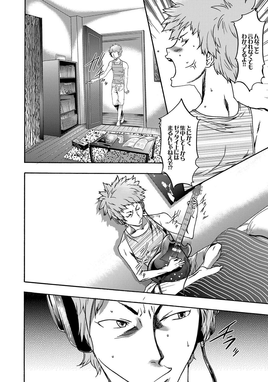 COMIC XO Zetsu! Vol.16 page 33 full