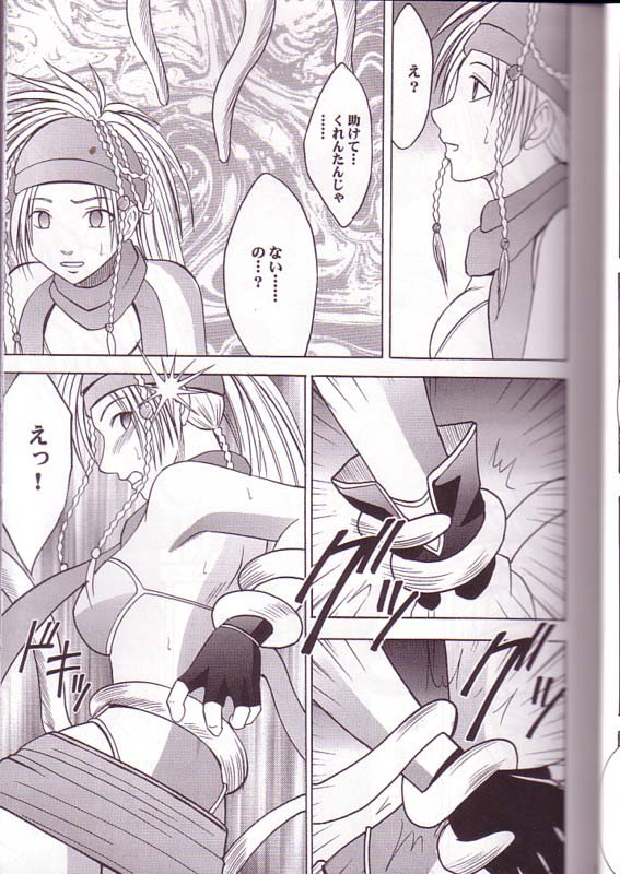 [Crimson Comics (Carmine)] Yuna Rikku Double Hard (Final Fantasy X-2) page 8 full