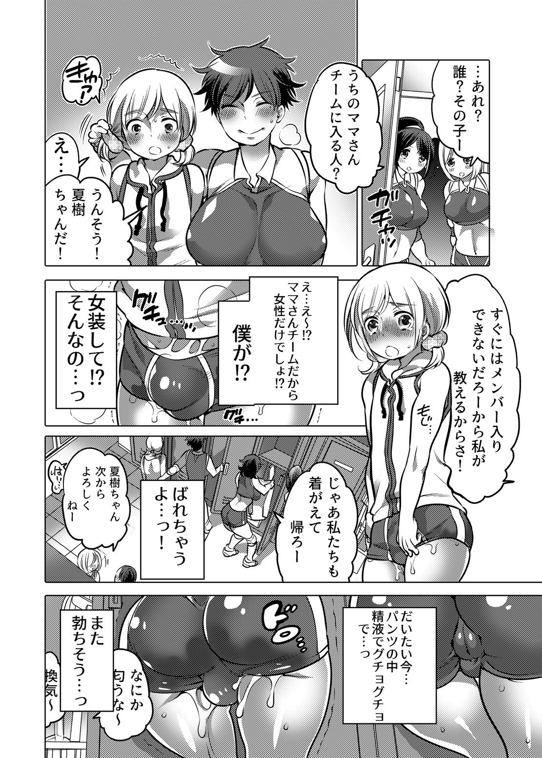 [HONEY QP (Inochi Wazuka)] Kamatte! Futanari Onee-chan [Digital] page 47 full