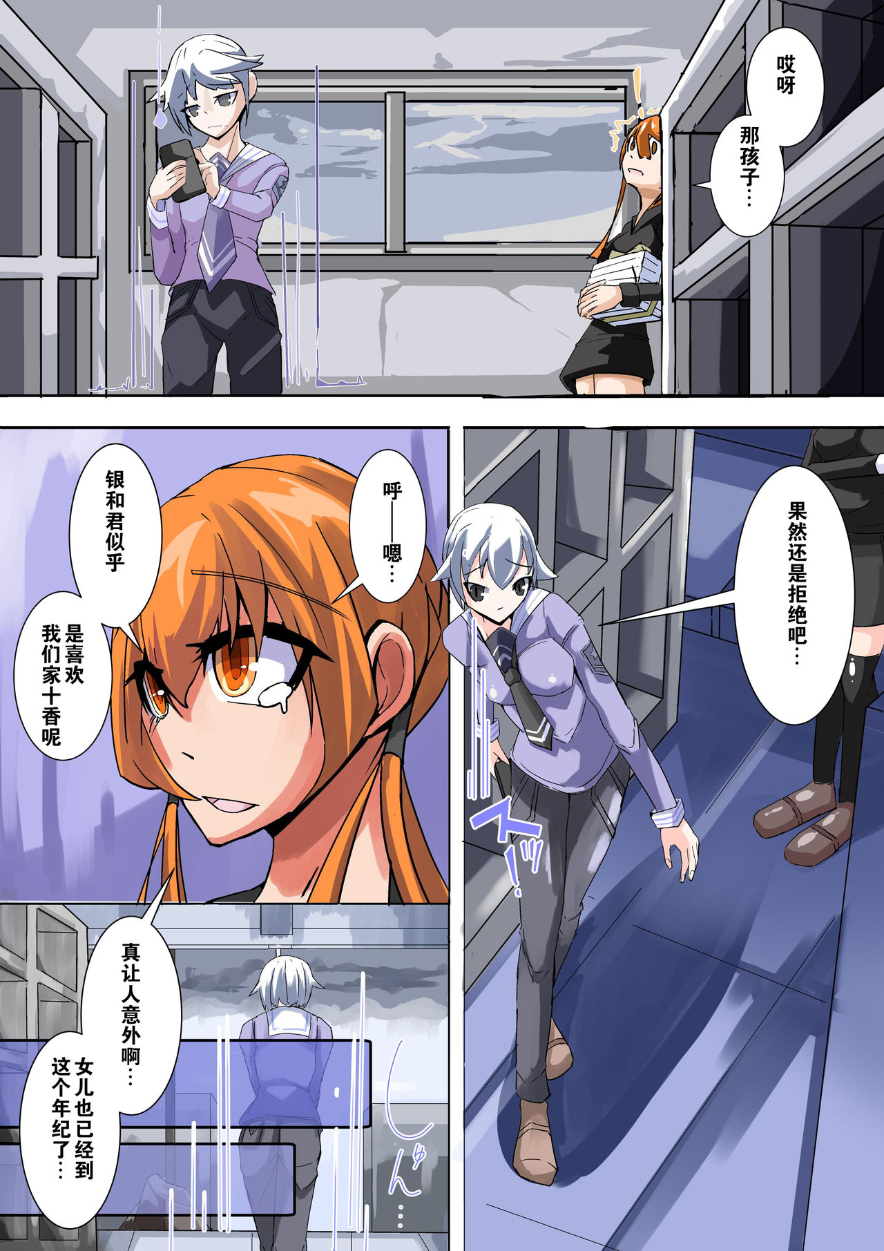 [hentaiworks (Aruma)] Futanari dorei gakuen-ka keikaku 5 [Chinese] page 8 full