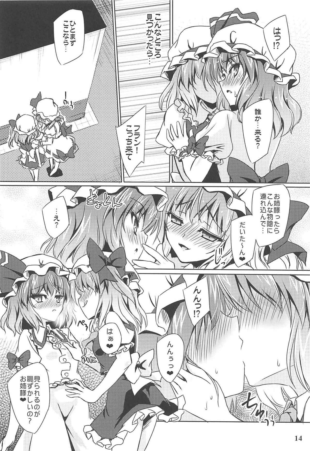 (Reitaisai 15) [Reverse Noise (Yamu)] Charisma OverFlow (Touhou Project) page 13 full