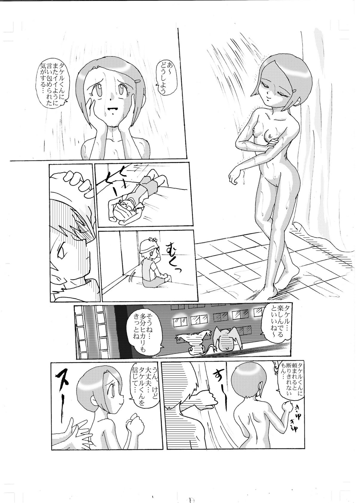 [Izumiya] Kimyou Koi -Hikari- (Digimon 02) page 16 full