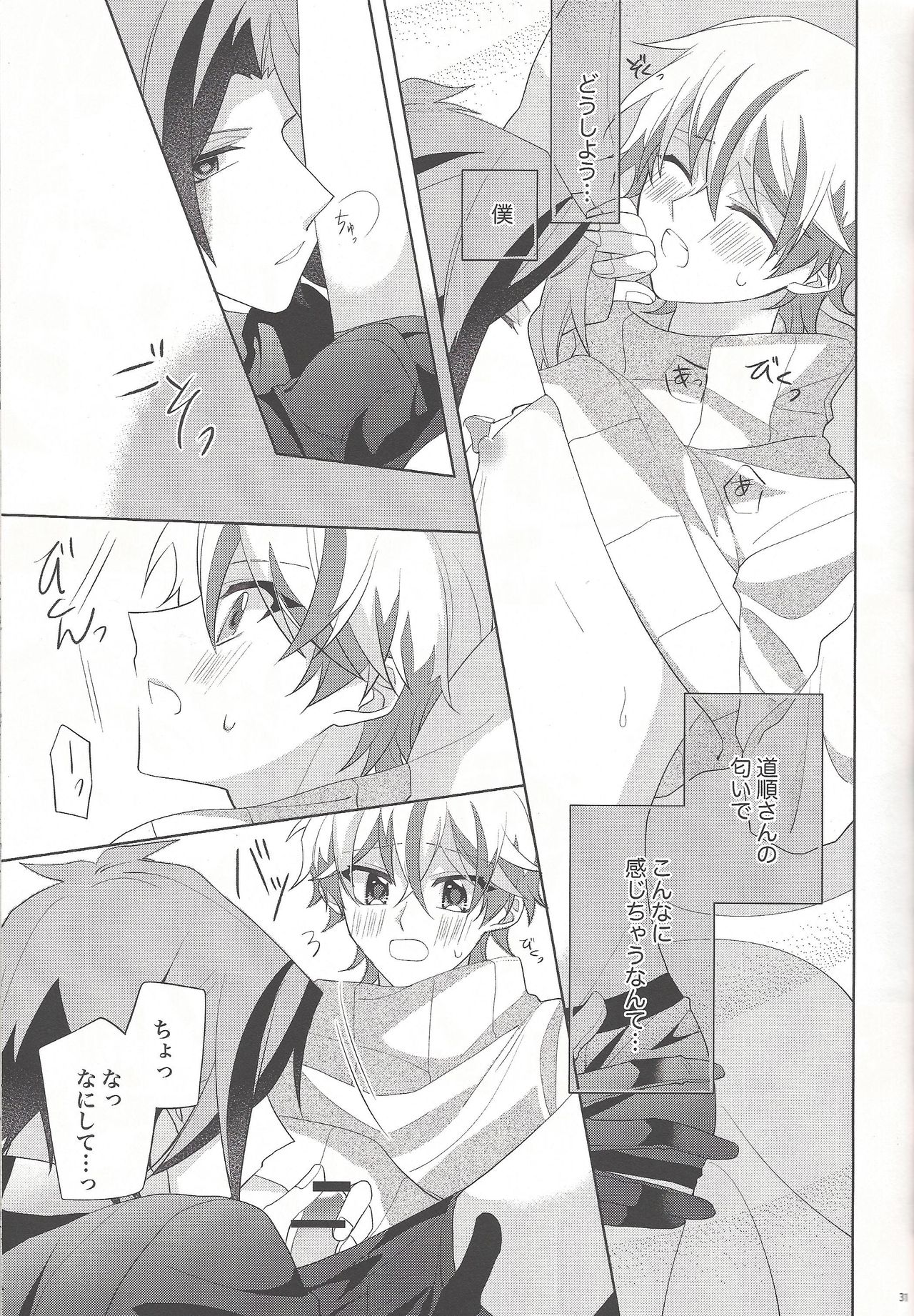 (Ore no Turn vs. 2019) [Hinezumi teikoku. (Yama-arashi)] Oyasumi Mae no Ookami-san (Yu-Gi-Oh! VRAINS) page 29 full