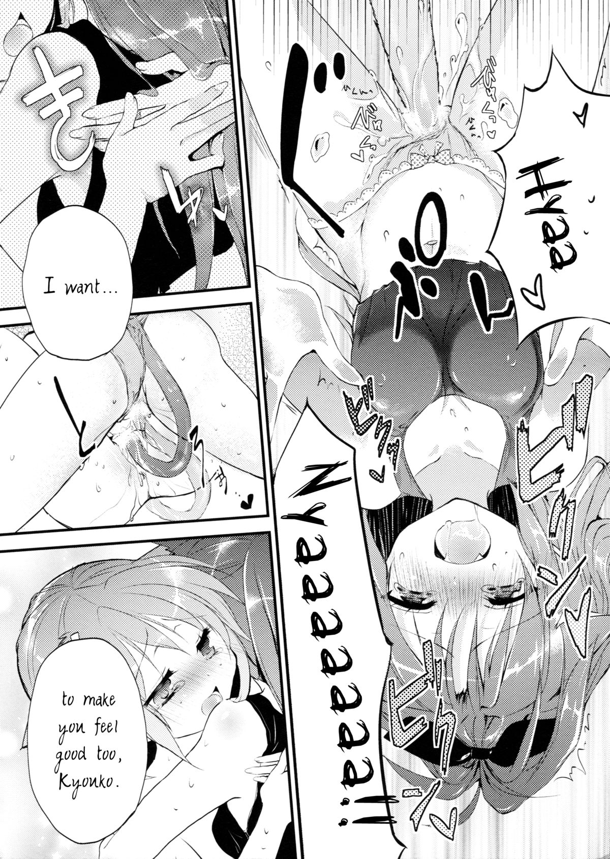 (CT21) [Honey Butter3g (Mizukaga Syou) Nyaa Nyaa Holic (Puella Magi Madoka Magica) [English] page 14 full