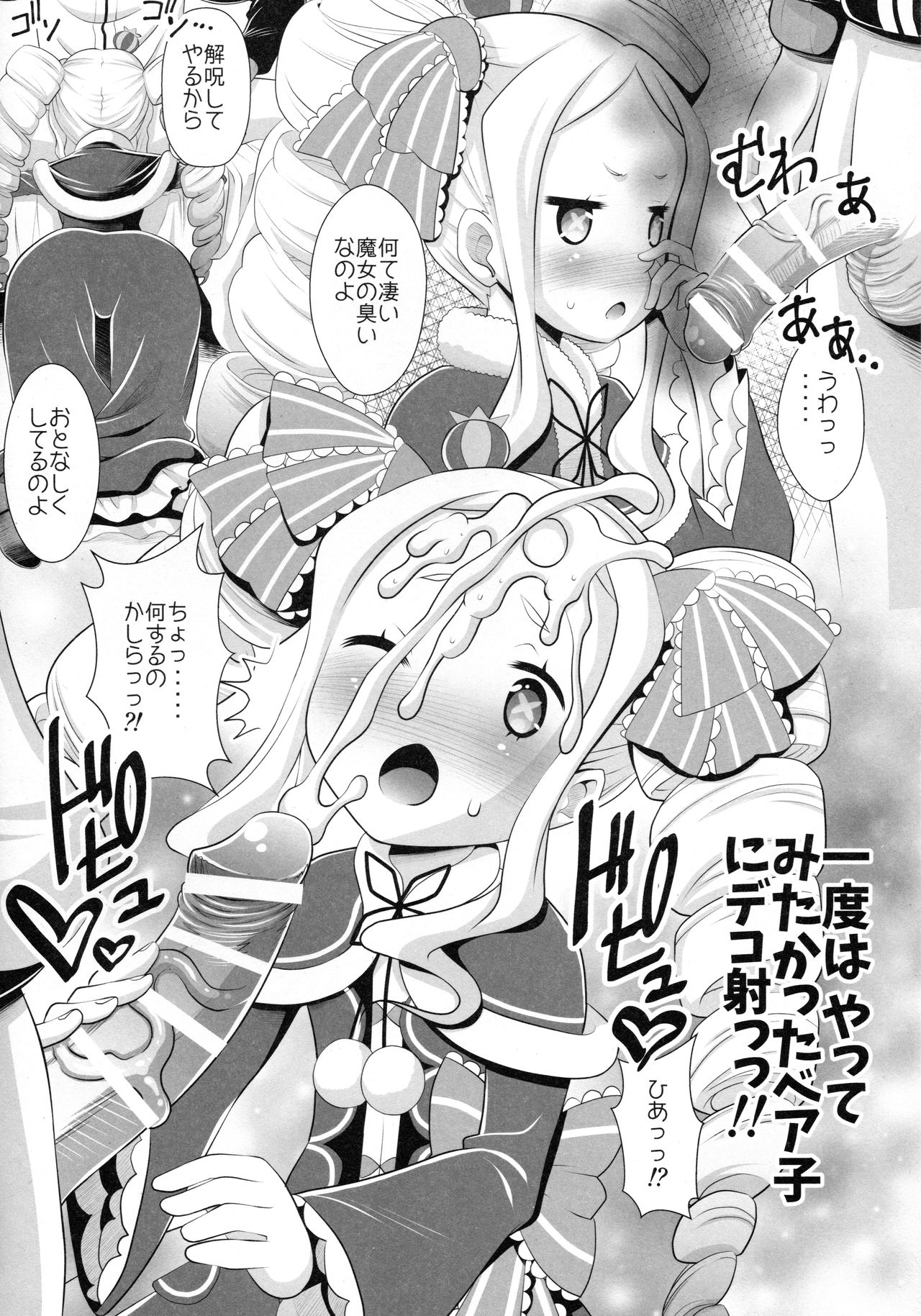 (C93) [Morishigeru Laboratory (Umineko Akira)] Re:Zero na Maid-san (Re:Zero kara Hajimeru Isekai Seikatsu) page 9 full