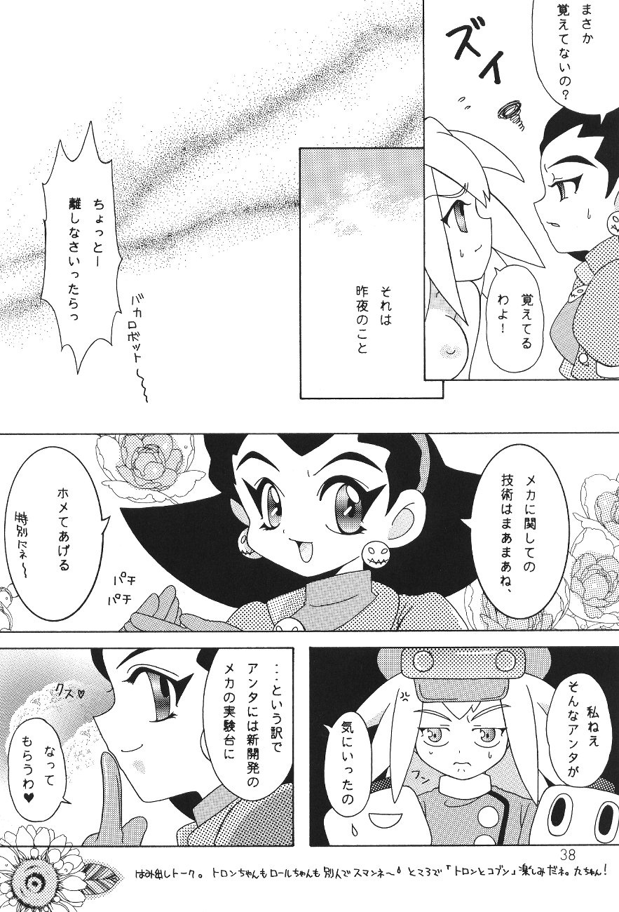 (C55) [SXS (Various)] Peach Up! (Various) page 37 full