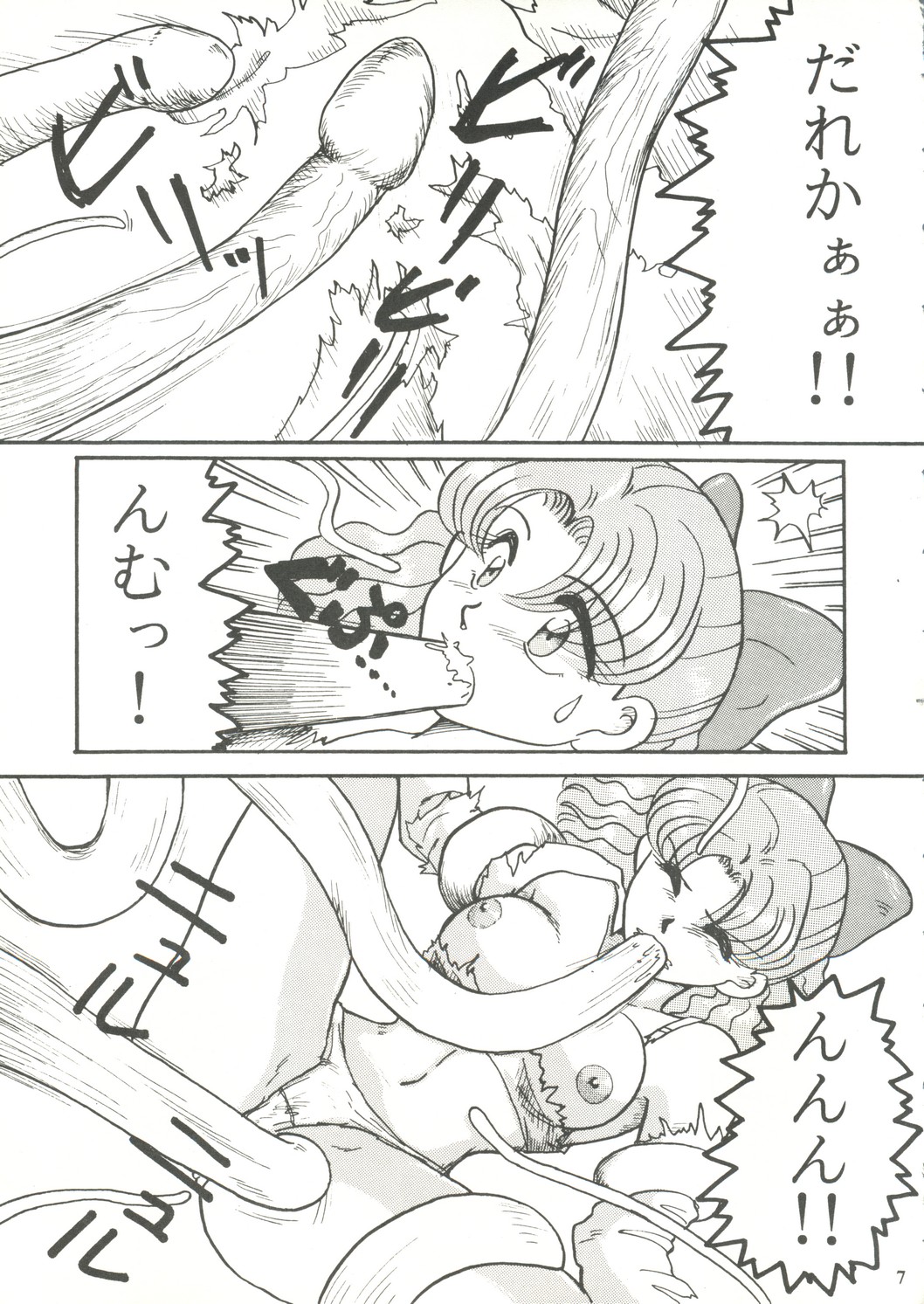 [Under Ground (Hiroishi Katsuhisa, Oono Hirofumi)] Moon-Ral (Bishoujo Senshi Sailor Moon) page 6 full