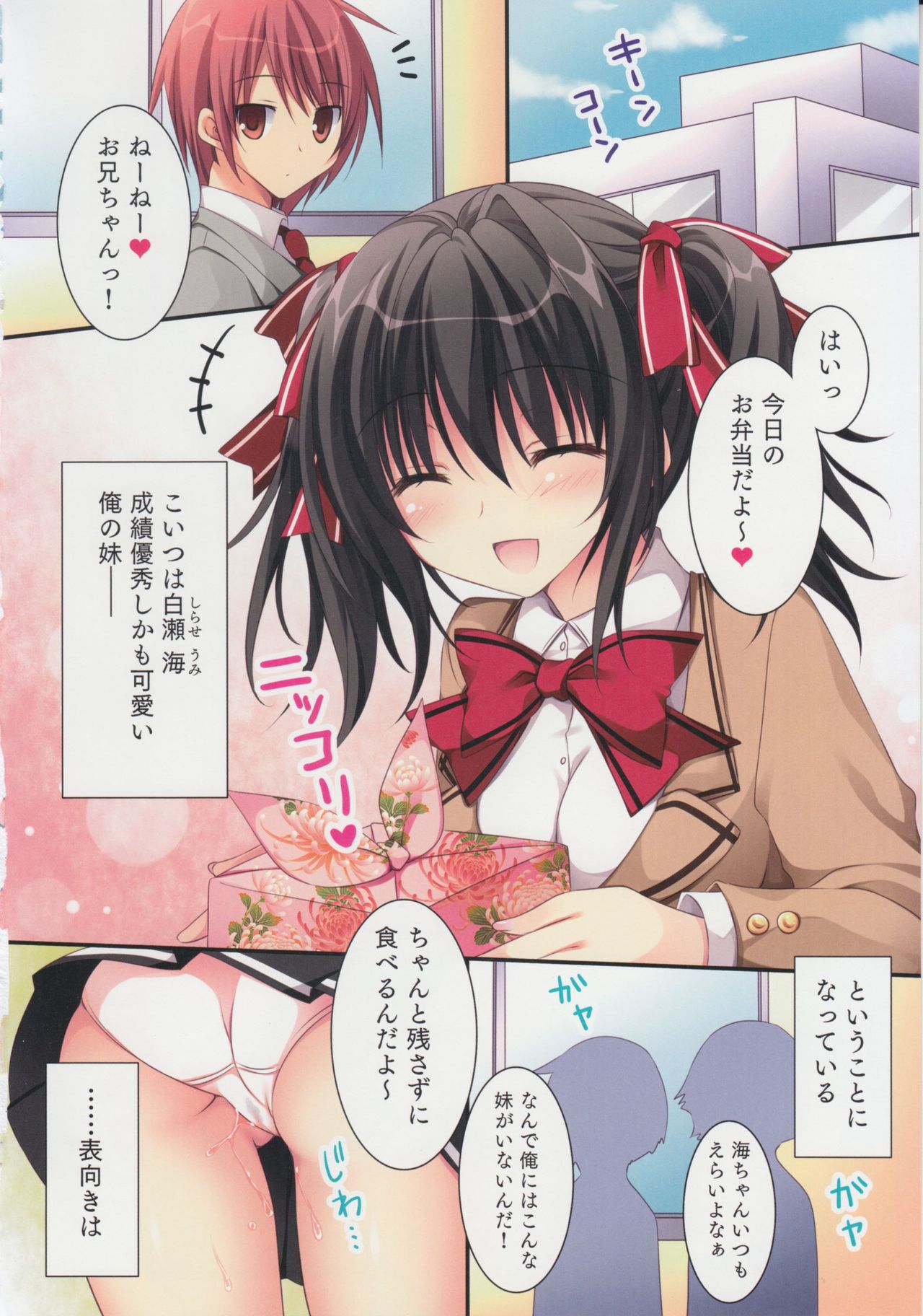 (C89) [Matsurija (Nanaroba Hana)] mai love! page 3 full