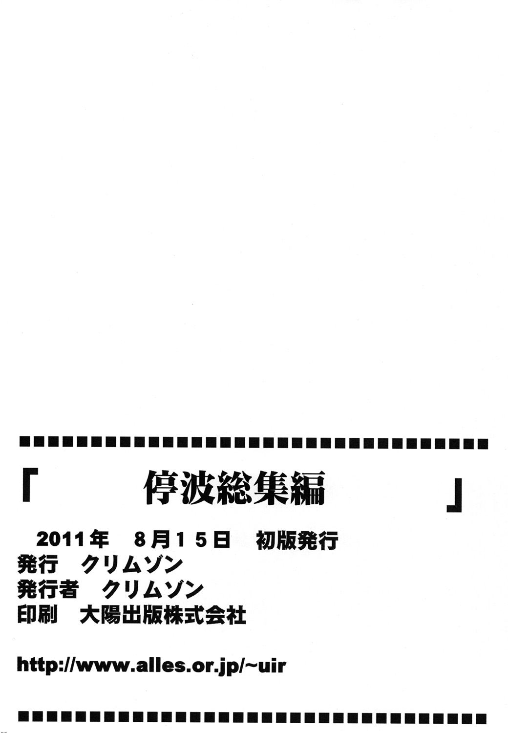 [Crimson (Carmine)] Tifa Soushuuhen (Final Fantasy VII) [Digital] page 181 full
