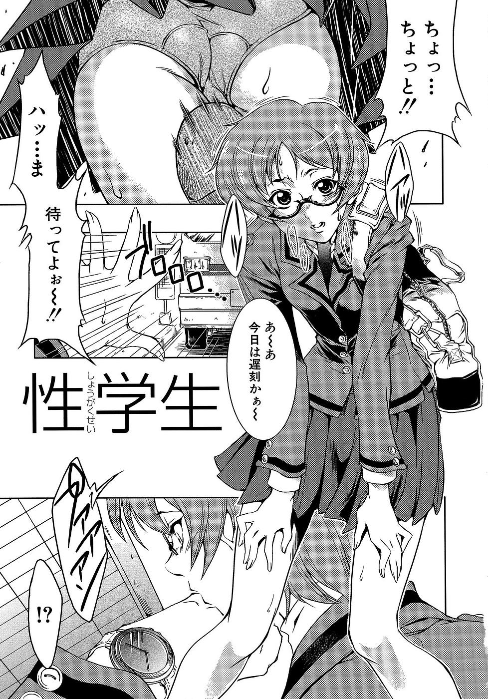 [Miharu] Genzairyou: Megane Musume (Raw Material: Glasses Girl) page 5 full