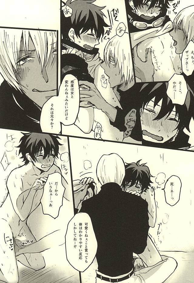 (SPARK10) [MOMOCHI (Nakazawa)] FF (Kekkai Sensen) page 15 full
