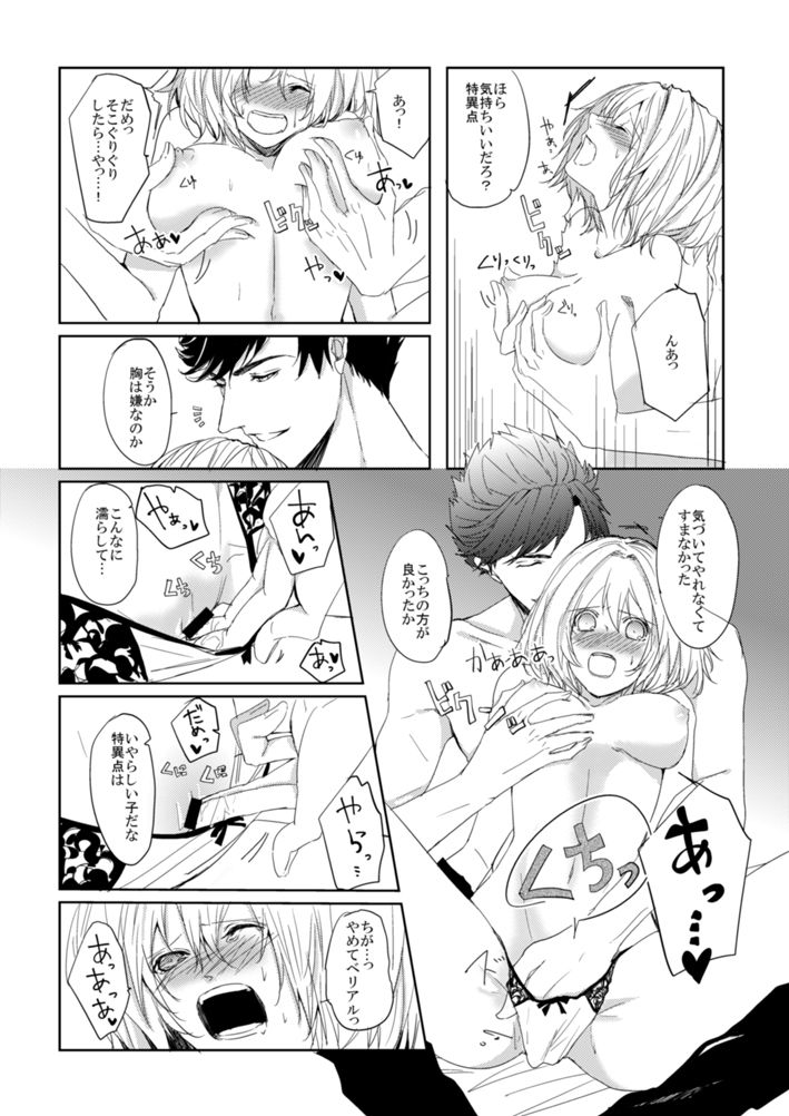 [Ghost note (Shiba)] BeriGita ga Icha Icha Suru Hon (Granblue Fantasy) [Digital] page 6 full