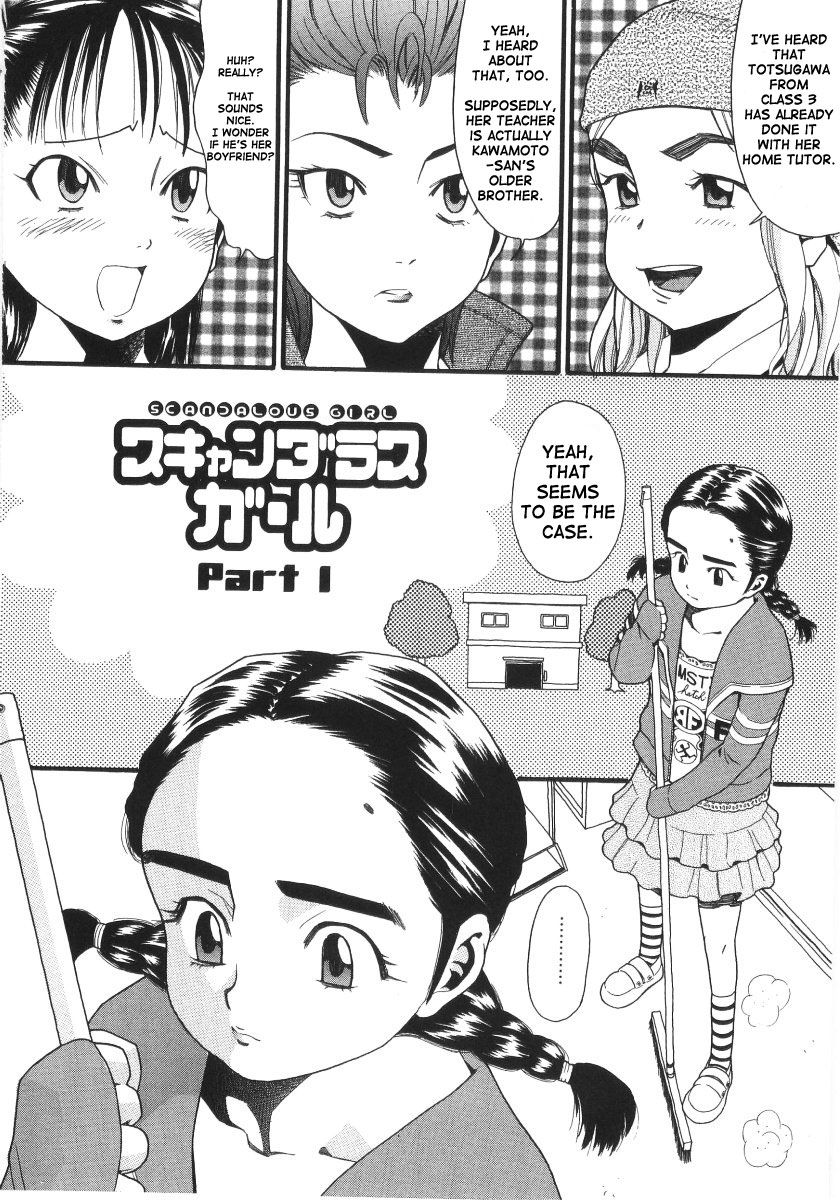 [Hatch] Scandalous Girl [English] page 5 full