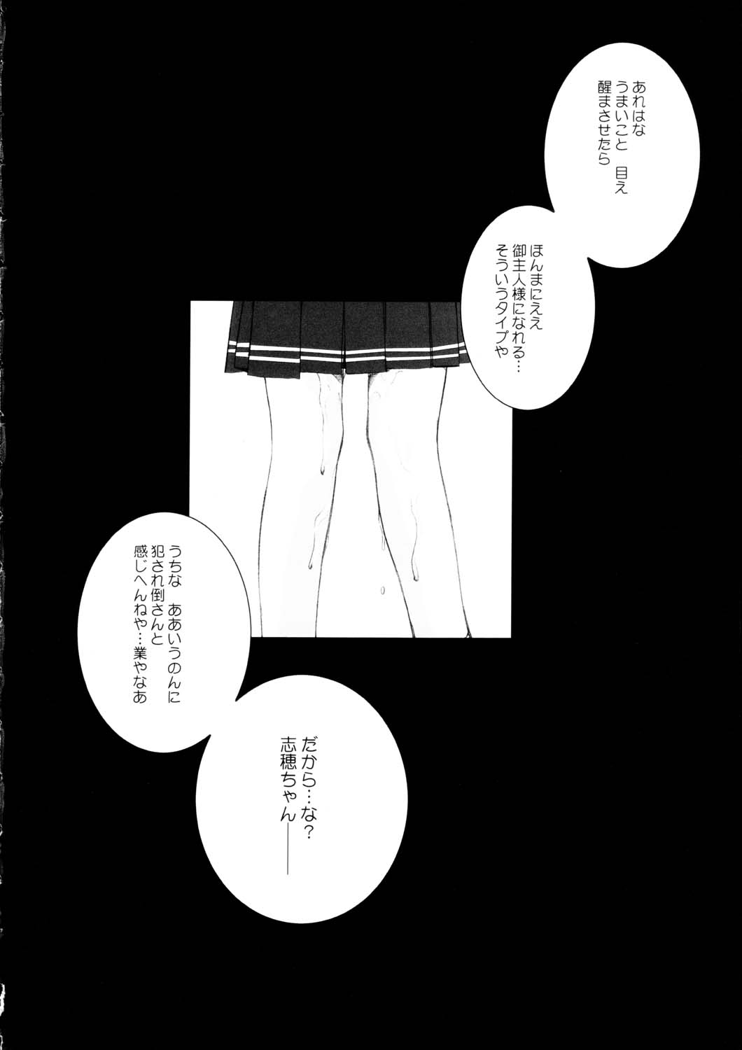 (C63) [TEX-MEX (Red Bear)] Koiha Mizuiro (To Heart) page 27 full