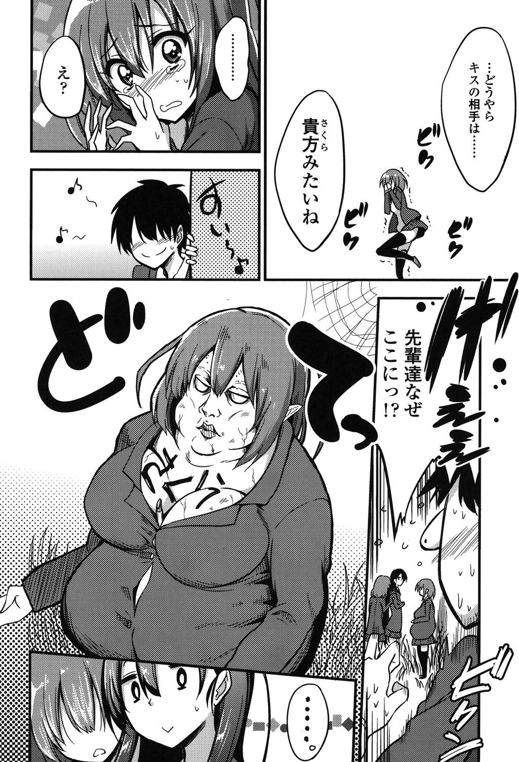 [Akai Mato] Boku wa Kanri Kanri Kanri Sarete Iru [Digital] page 41 full