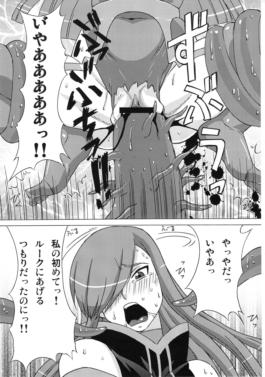 (COMIC1☆6) [BooBooKid (PIP)] Tear to Cheria to Milla wo Rachi Shitemita. (Tales of series) page 6 full