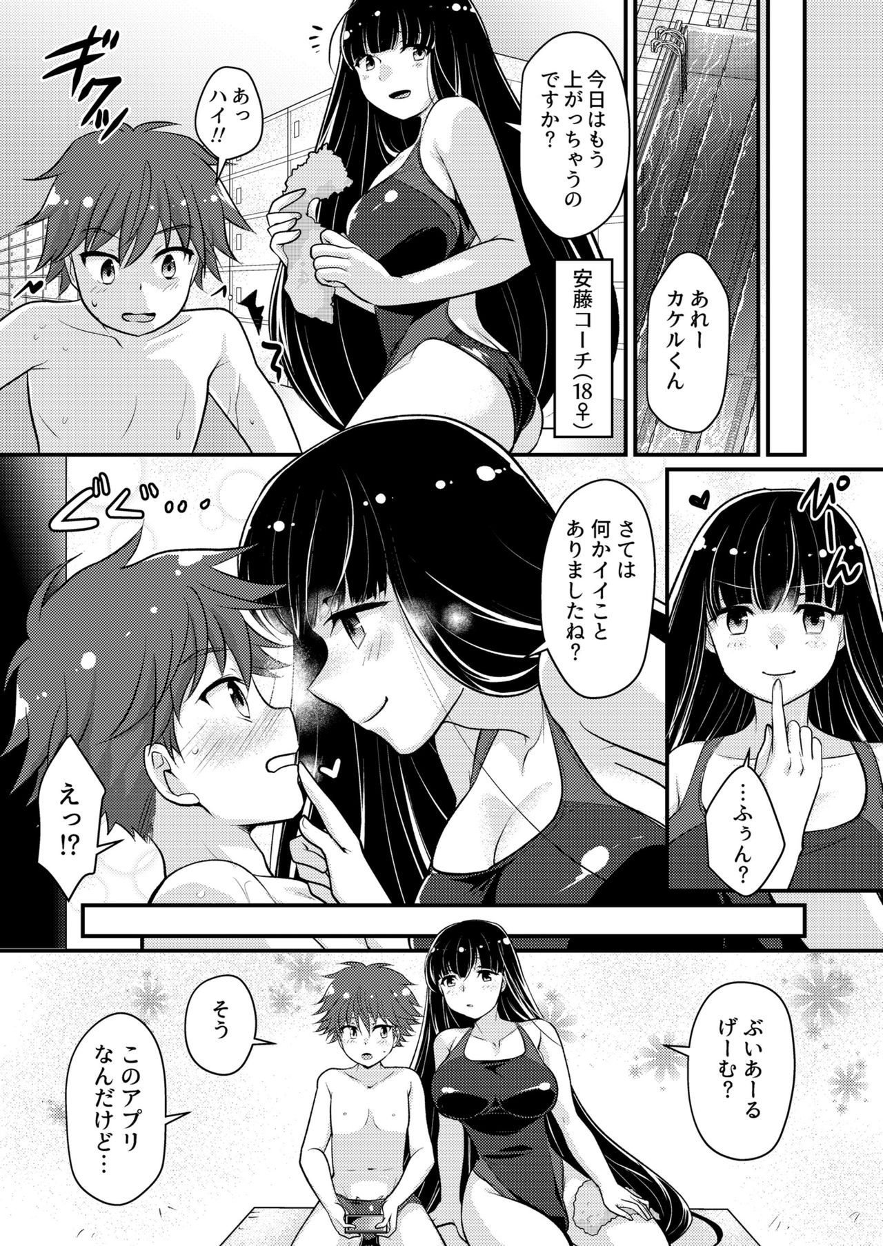 [Torajima-shi Kouhouka (Torajimaneko)] Boku no Himitsu no Machi The Secret City [Digital] page 8 full