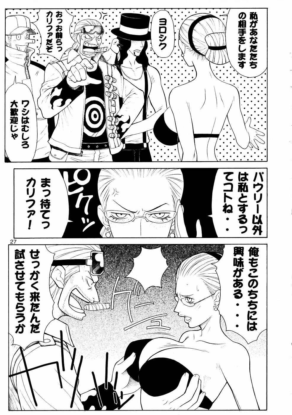 (C67) [Aruto-ya (Suzuna Aruto)] Mikisy Vol. 6 (One Piece) page 28 full