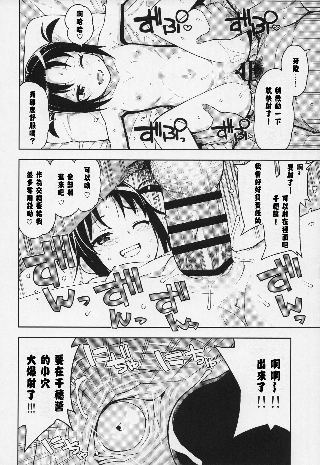 (COMIC1☆13) [Funi Funi Lab (Tamagoro)] Little Bitch Planet Vol. 3 | 小小必娶星球 3 [Chinese] [放假時不知道做啥就來做漢化吧個人漢化] page 15 full