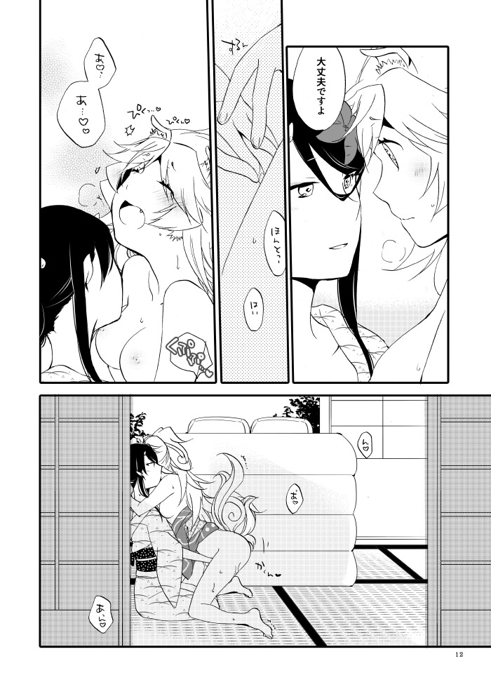 [Niratama (Sekihara, Hiroto)] Yubikiri Genman [Digital] page 7 full
