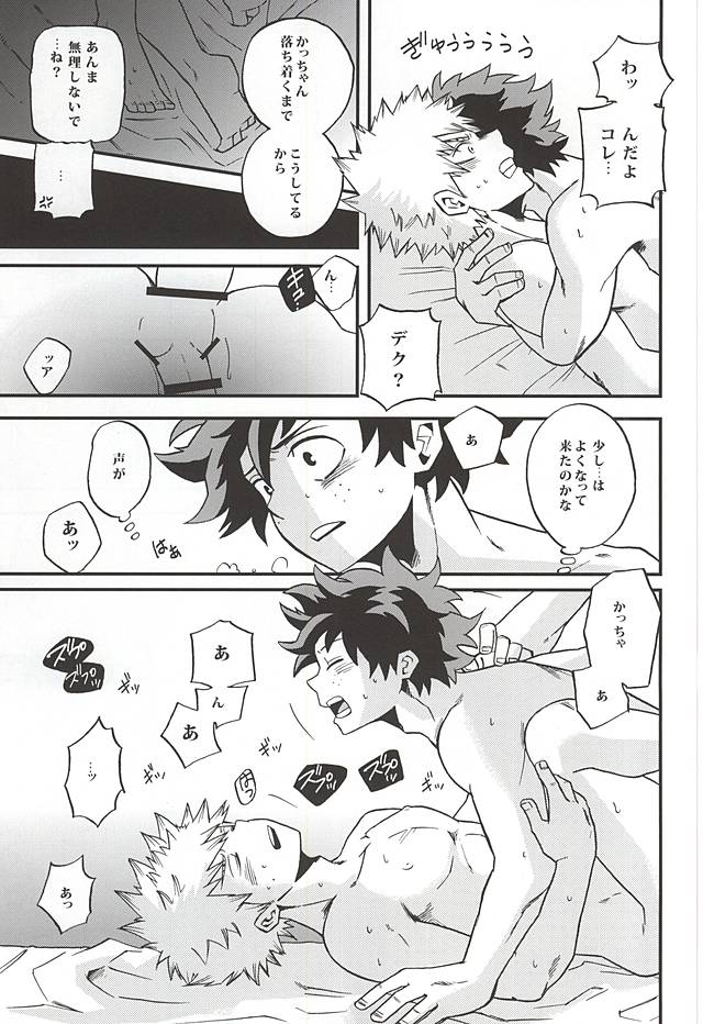 (C88) [GiftKuchen (Shitori)] Otomari Hero (My Hero Academia) page 20 full